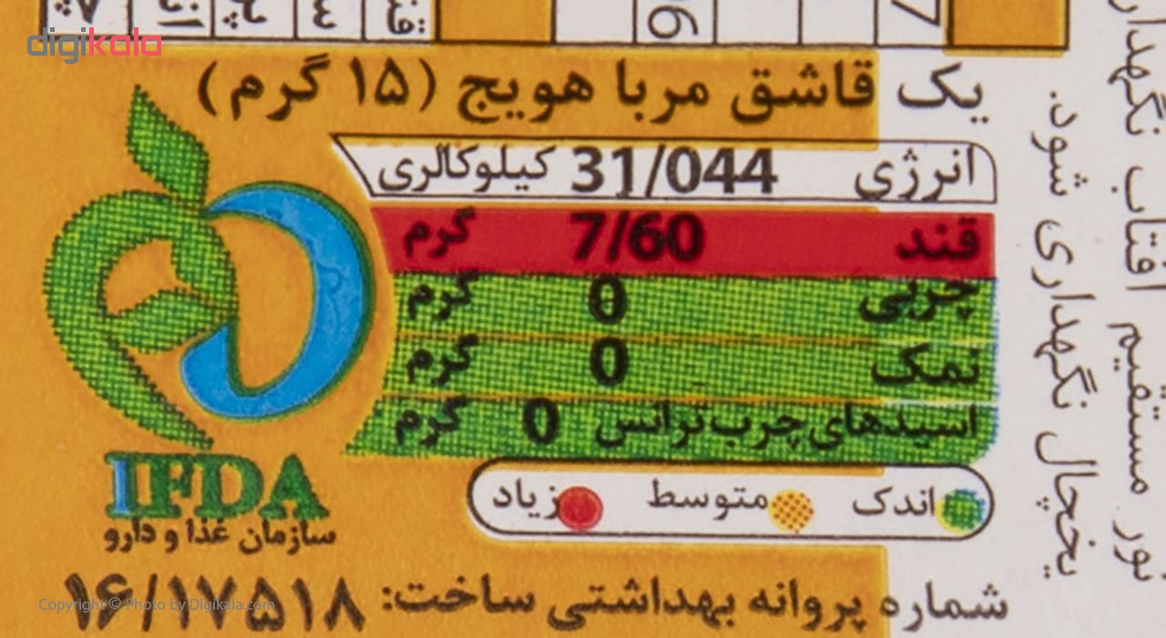 مربای هویج کامبیز 280 گرم