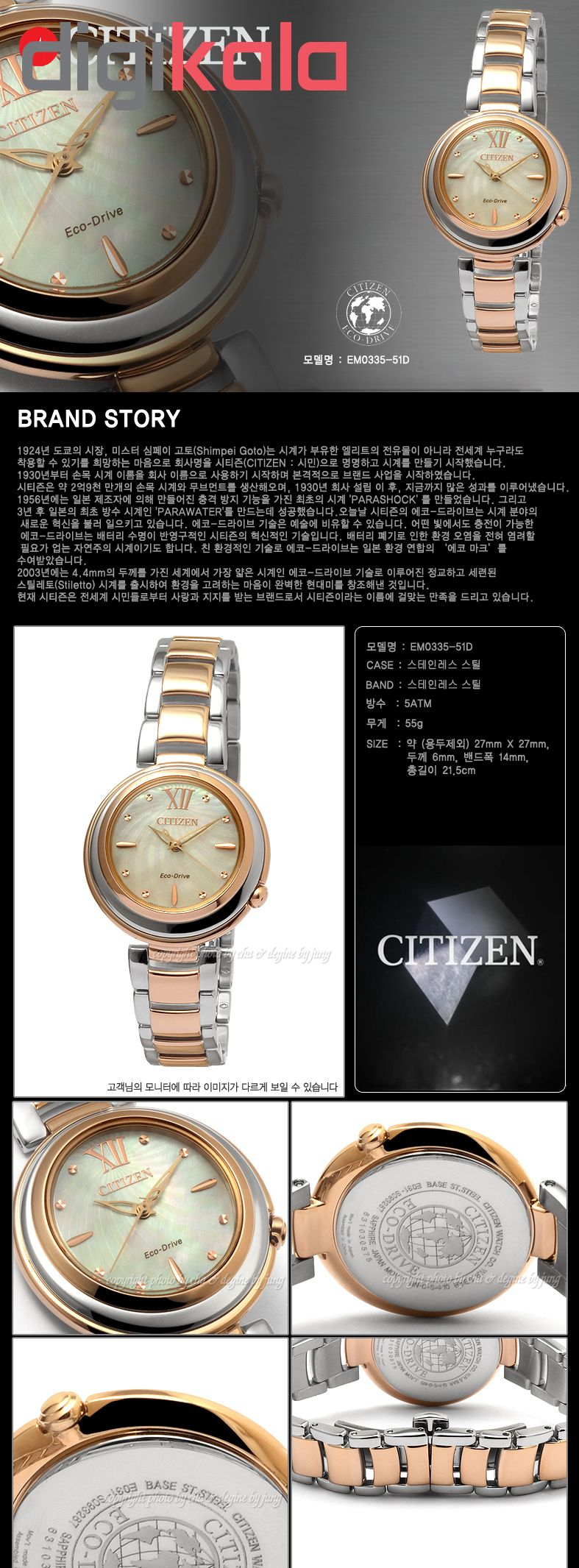 ساعت مچی عقربه ای زنانه سیتی زن مدل EM0335-51D