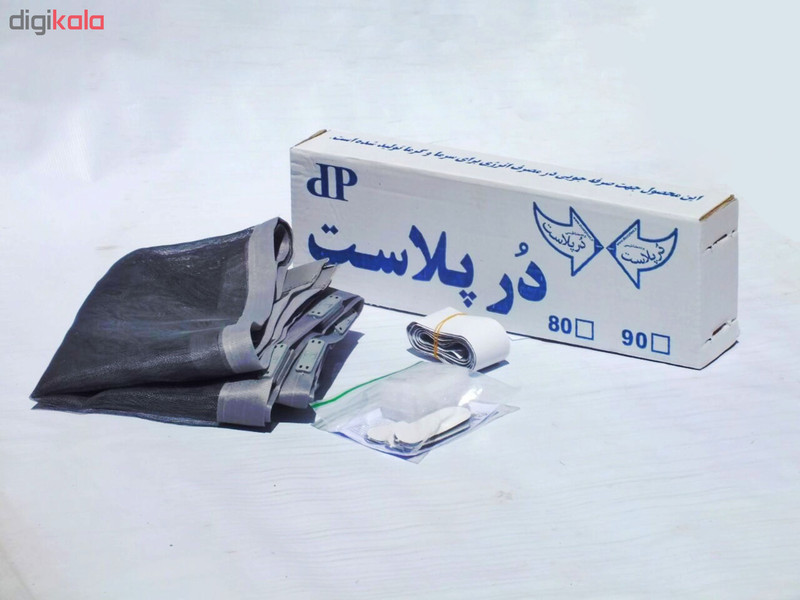 پرده توری مگنتیک درپلاست مدل 90