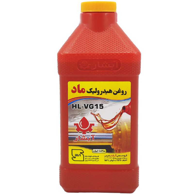 تصویر روغن هیدرولیک آبشار مدل HL-VG15 حجم 949 میلی لیتر