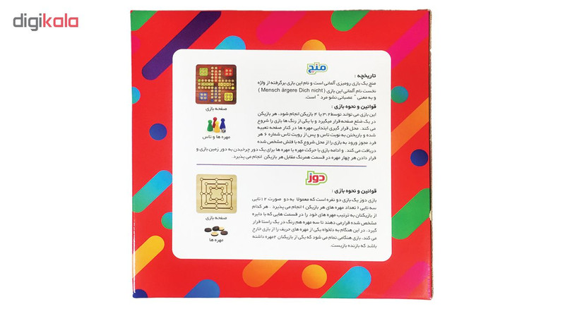 بازی فکری کاپا مدل منچ و دوز Ludo