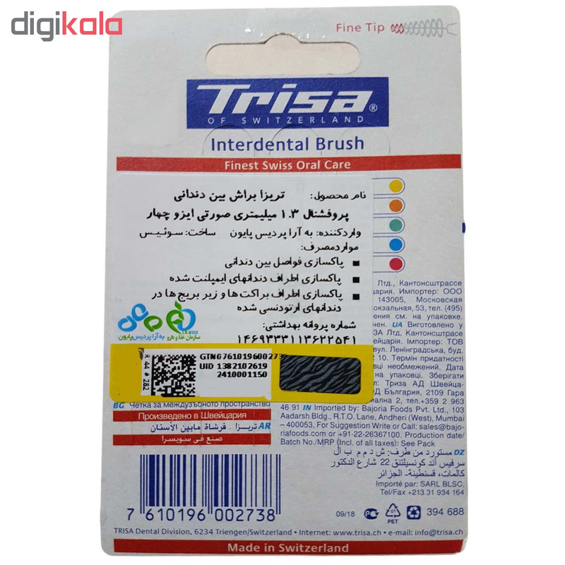 مسواک بین دندانی تریزا مدل Finest سایز 4 بسته 3 عددی