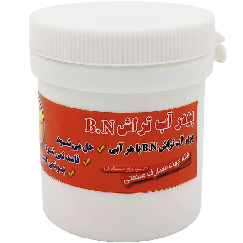 پودر آب تراش بی ان مدل BN100 وزن 100 گرم پودر آب تراش بی ان مدل BN100 وزن 100 گرم