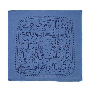 کادوپیچ پارچه‌ای گوشه کد 008