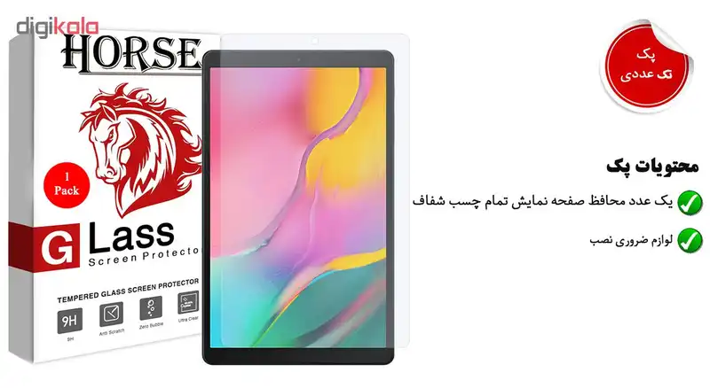 محافظ صفحه نمایش هورس مدل TS2GA مناسب برای تبلت سامسونگ Galaxy Tab A 10.1 2019 T515 / T510