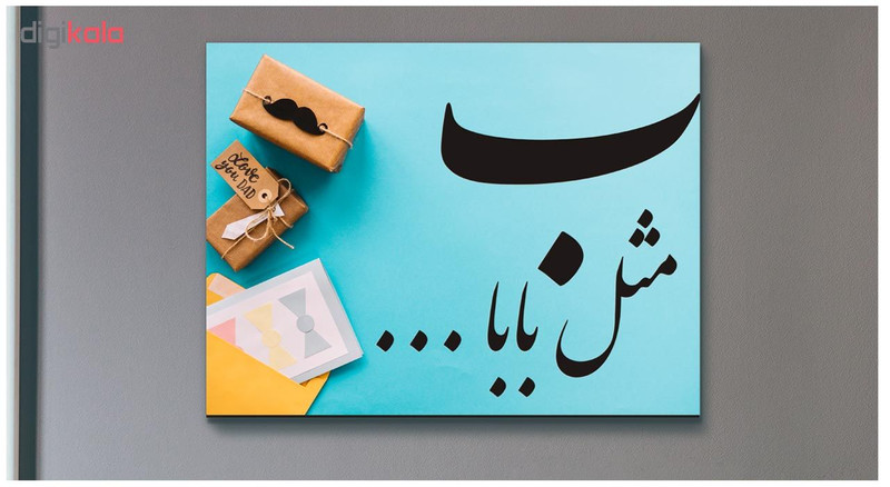 تابلو شاسی طرح پدر کد 613 تابلو شاسی طرح پدر کد 613