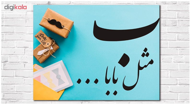 تابلو شاسی طرح پدر کد 613 تابلو شاسی طرح پدر کد 613