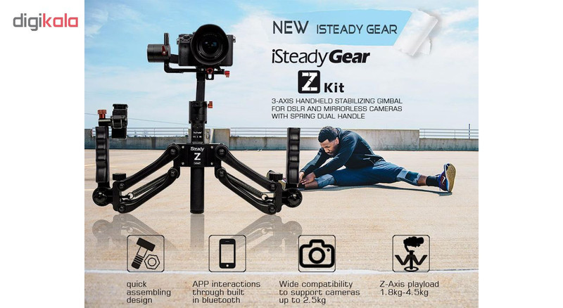 پایه نگهدارنده دوربین هوهم مدل iSteady Gear Z Kit