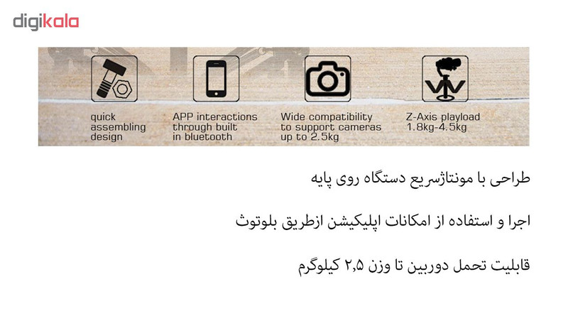پایه نگهدارنده دوربین هوهم مدل iSteady Gear Z Kit