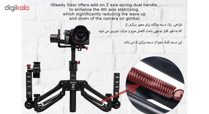 پایه نگهدارنده دوربین هوهم مدل iSteady Gear Z Kit