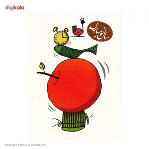 کارت پستال میردشتی سری سال نو کد FM.2079