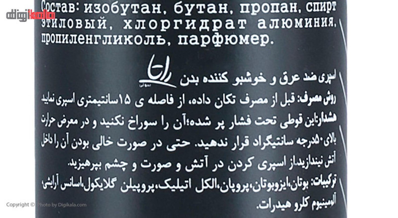 اسپری ضد تعریق مردانه راتا بیوتی مدل Aventus حجم 100 میلی لیتر اسپری ضد تعریق مردانه راتا بیوتی مدل Aventus حجم 100 میلی لیتر