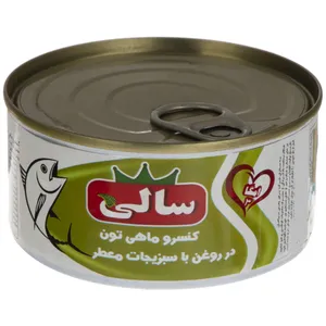 کنسرو ماهی تون در روغن با سبزیجات معطر سالی مقدار 180 گرم