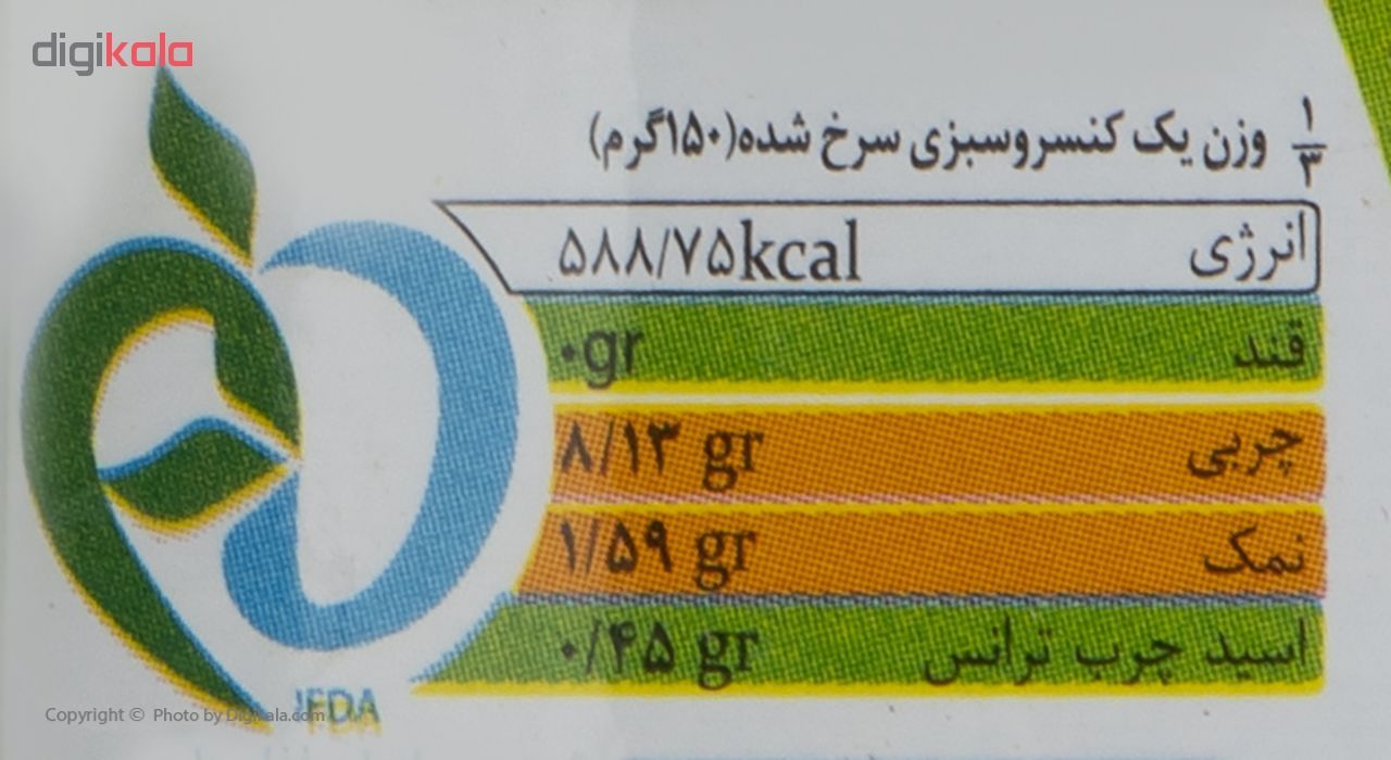 کنسرو سبزی سرخ شده سالی - 450 گرم main 1 4