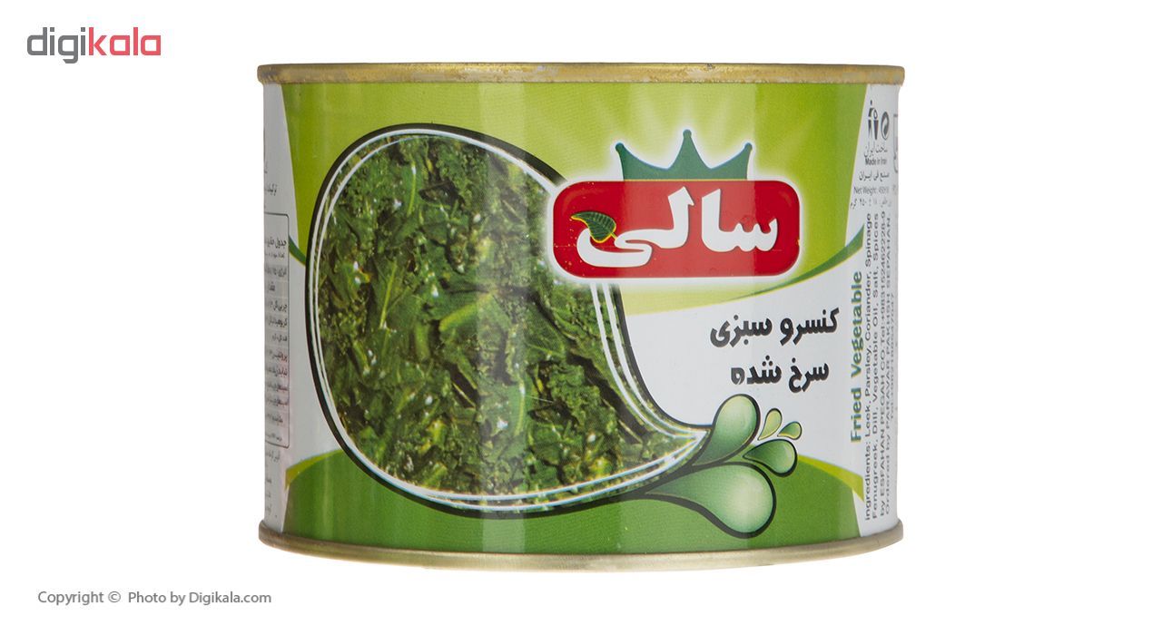 کنسرو سبزی سرخ شده سالی - 450 گرم main 1 1