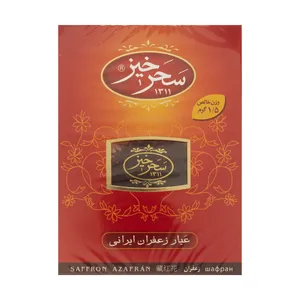 Saharkhiz Persian Saffron 1.5gr