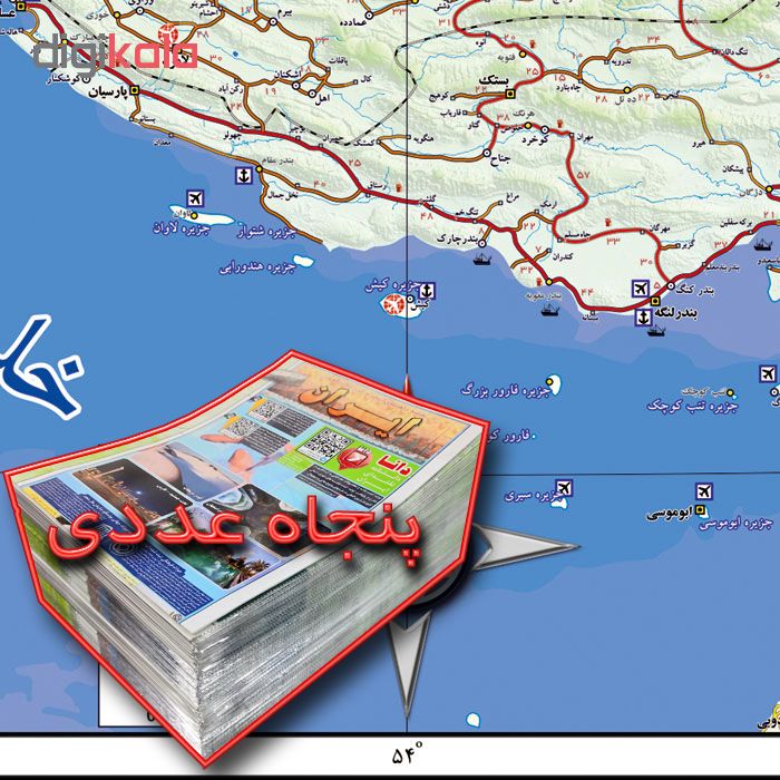 نقشه ایران گردشگری و میراث جهانی یونسکو مدل DPMIRG5070B بسته 50 عددی