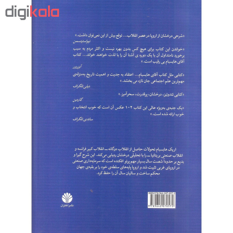 کتاب عصر انقلاب اثر اریک هابسبام نشر اختران