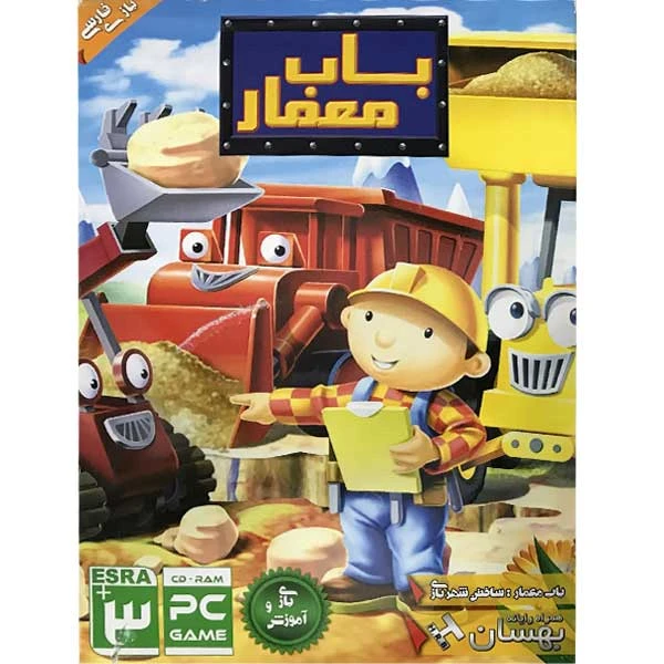 بازی باب معمار مخصوص pc