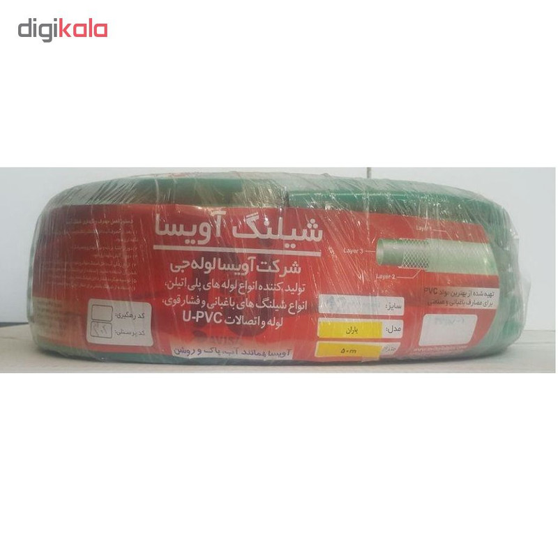 شلنگ آویسا مدل باران شلنگ آویسا مدل باران