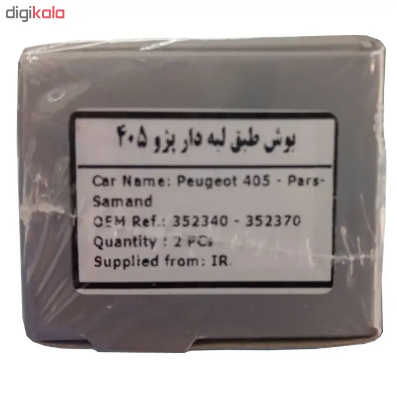 بوش طبق اس فورتی کد 0040 مناسب برای پژو 405