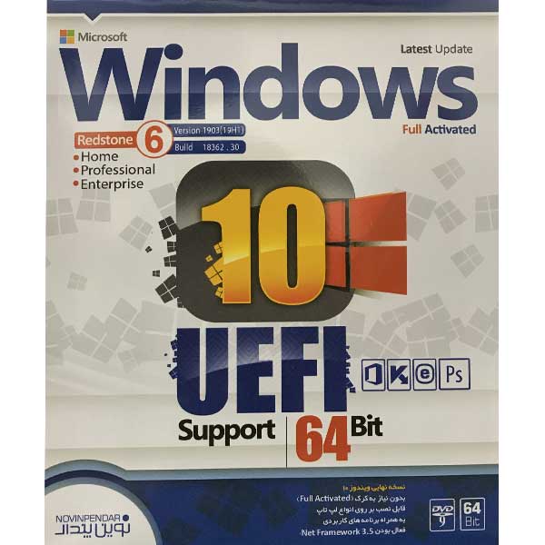 سیستم عامل Windows10 نسخه UEFI Redstone 6 نشر نوین پندار