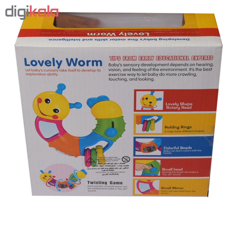 جغجغه هولی تویز مدل lovely worm 786B