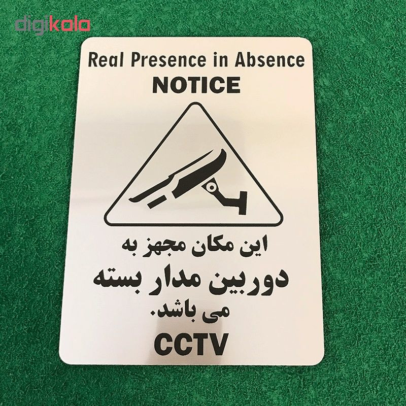 تابلو نشانگر آرسی طرح دوربین مداربسته کد 5548