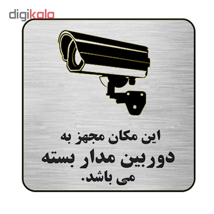تابلو آرسی طرح دوربین مداربسته مدل RC0498 تابلو آرسی طرح دوربین مداربسته مدل RC0498