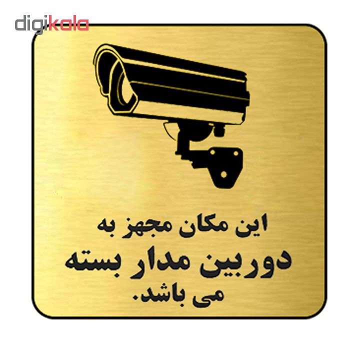 تابلو آرسی طرح دوربین مداربسته مدل RC0498 تابلو آرسی طرح دوربین مداربسته مدل RC0498
