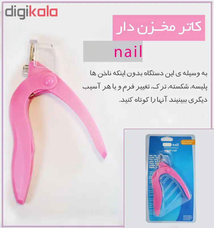 کاتر ناخن دی ایکس مدل TC2020