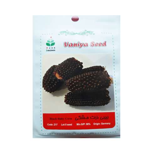 بذر بیبی ذرت مشکی آذر سبزینه مدل Z17