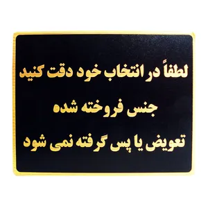 تابلو نشانگر لطفا در انتخاب خود دقت فرمایید مدل LHF100 