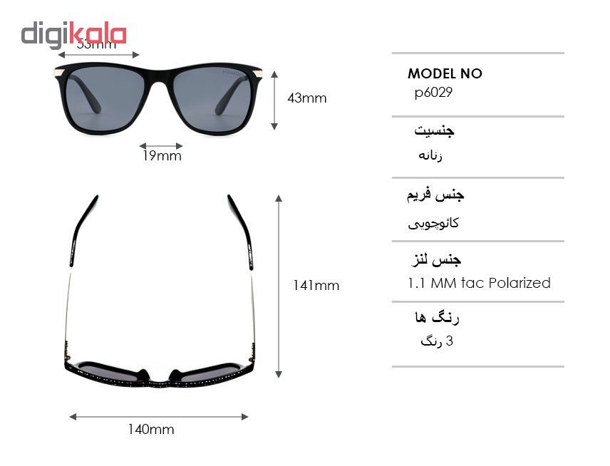 عینک آفتابی ام اند او مدل Naeva-c1 -  - 6