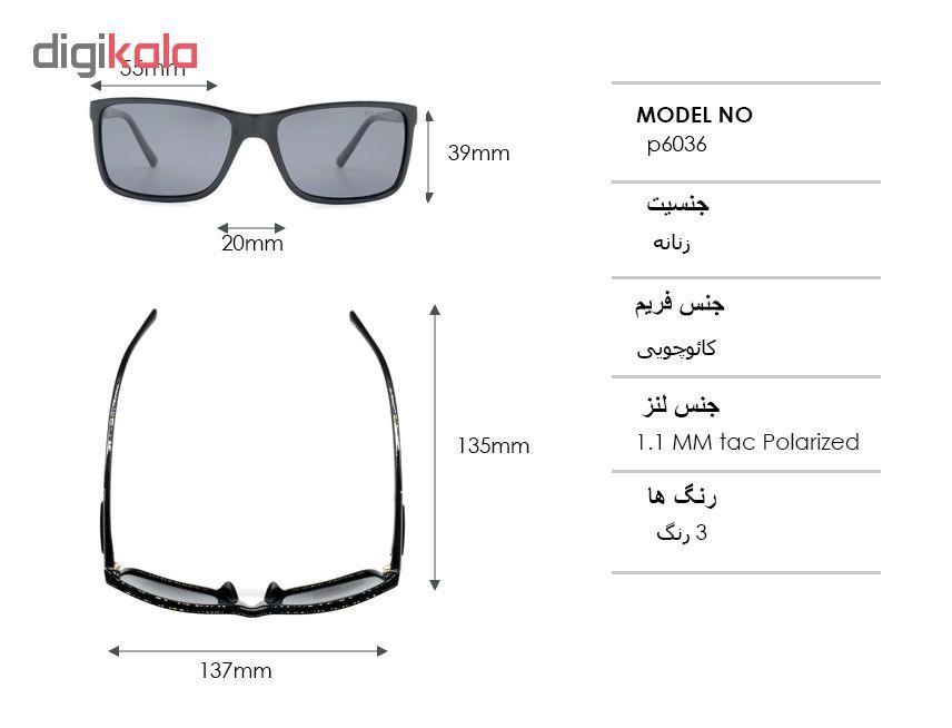 عینک آفتابی ام اند او مدل Sandra-c3 -  - 6