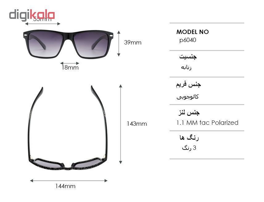 عینک آفتابی ام اند او مدل Dalian-c1 -  - 6