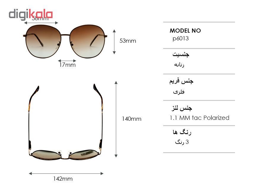 عینک آفتابی ام اند او مدل Cale-c3 - - 5