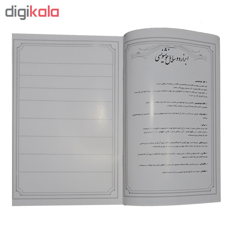 دفتر خوش نویسی 10برگ بدر آذر کد 12 بسته 4 عددی