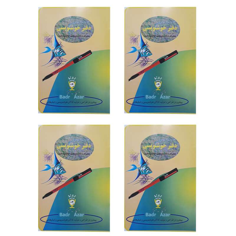 دفتر خوش نویسی 10برگ بدر آذر کد 12 بسته 4 عددی