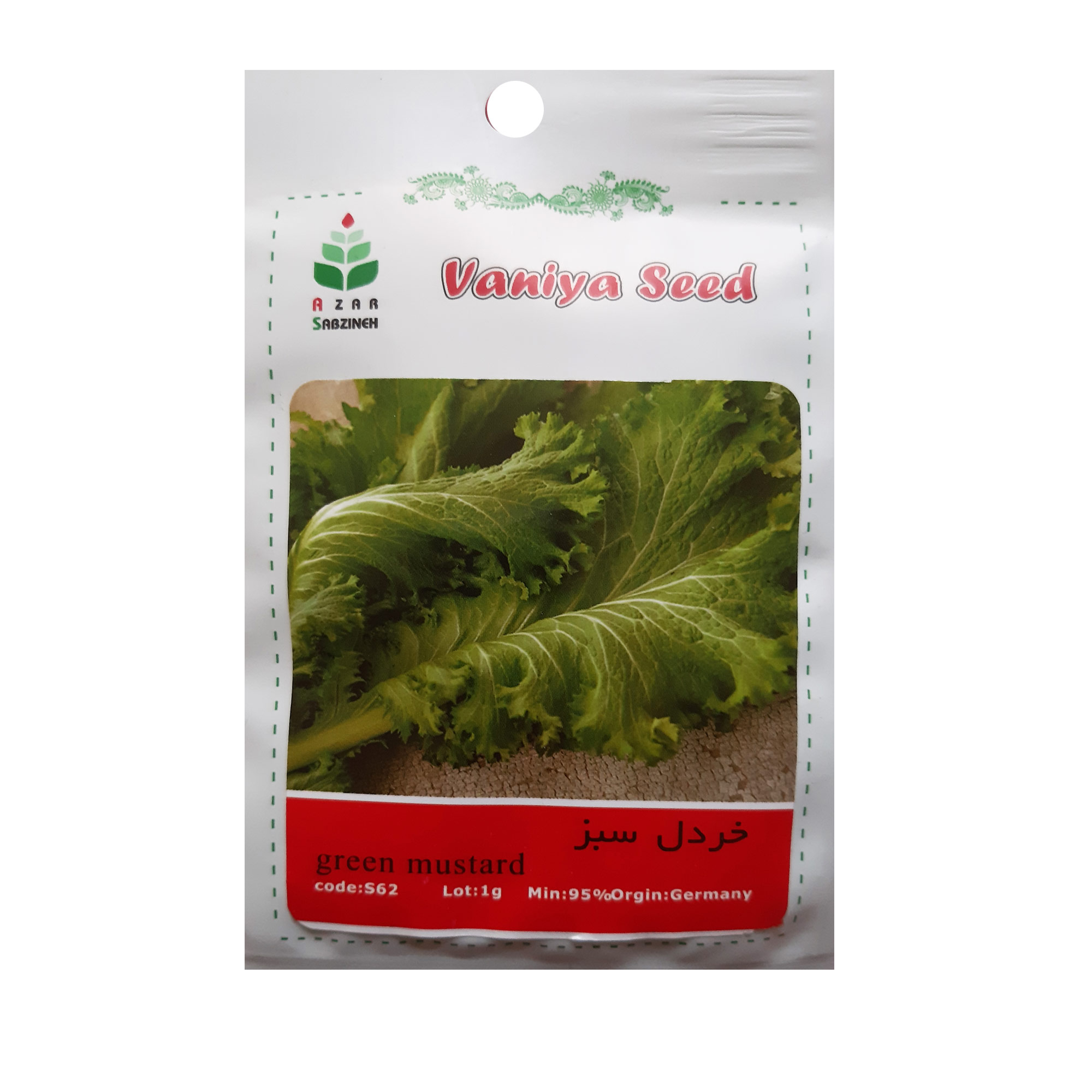 بذر خردل سبز آذر سبزینه مدل S62