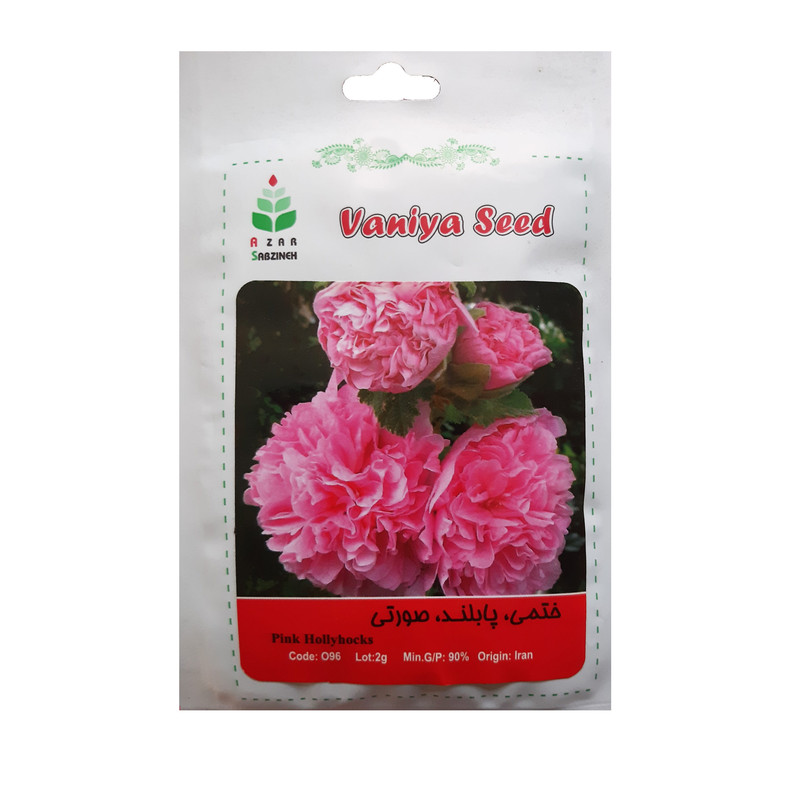 بذر ختمی پا بلند صورتی آذر سبزینه مدل O96