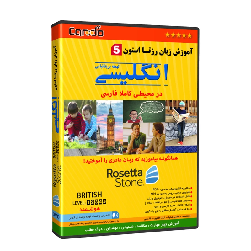 نرم افزار آموزش زبان انگلیسی رزتا استون لهجه بریتانیایی نشر کندوسافت