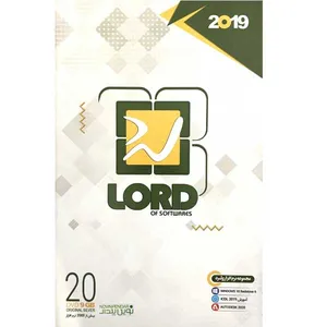مجموعه نرم افزاری LORD نسخه 2019 نشر نوین پندار