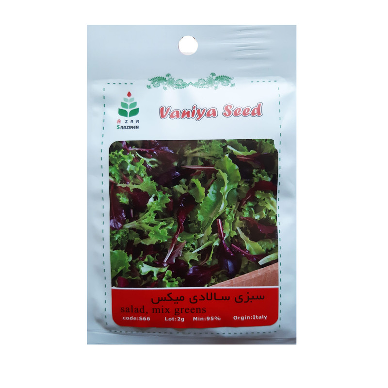 بذر سبزی سالادی میکس آذر سبزینه مدل S66 بذر سبزی سالادی میکس آذر سبزینه مدل S66