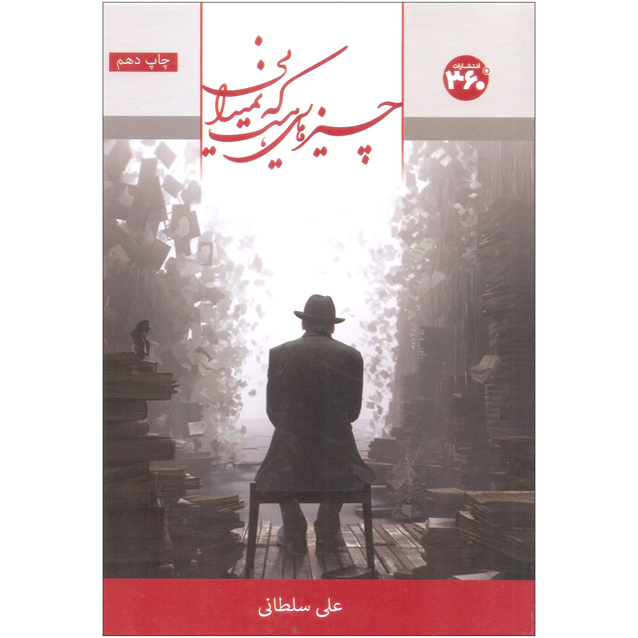 خرید و قیمت محصولات برند انتشارات 360 درجه | دیجی کالا خرید و قیمت محصولات برند انتشارات 360 درجه | دیجی کالا