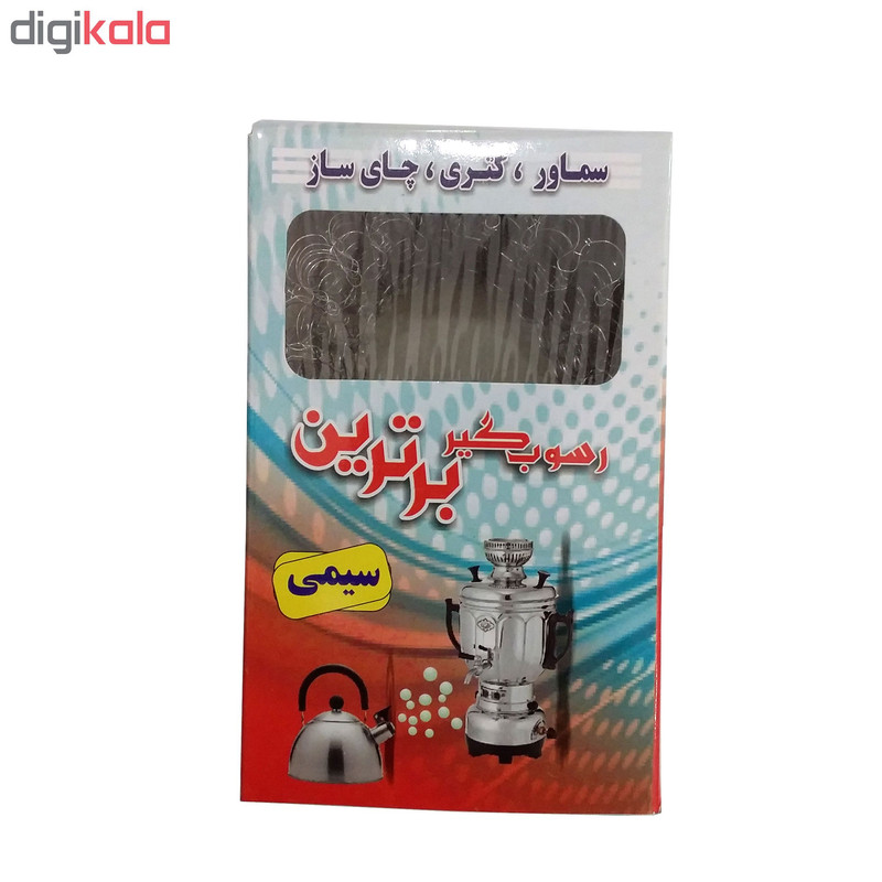 جرم گیر سماور برترین کد 878
