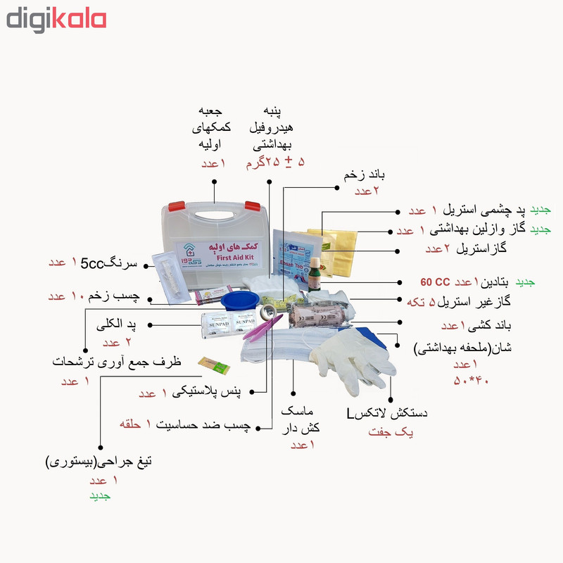 جعبه کمک های اولیه دکه دوا کد 11