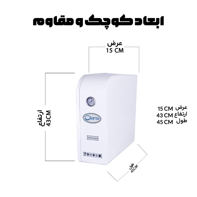 دستگاه تصفیه کننده آب اولانسی مدل RO_CASE_WNE8300_W3F به همراه فیلتر تصفیه آب مجموعه 3 عددی