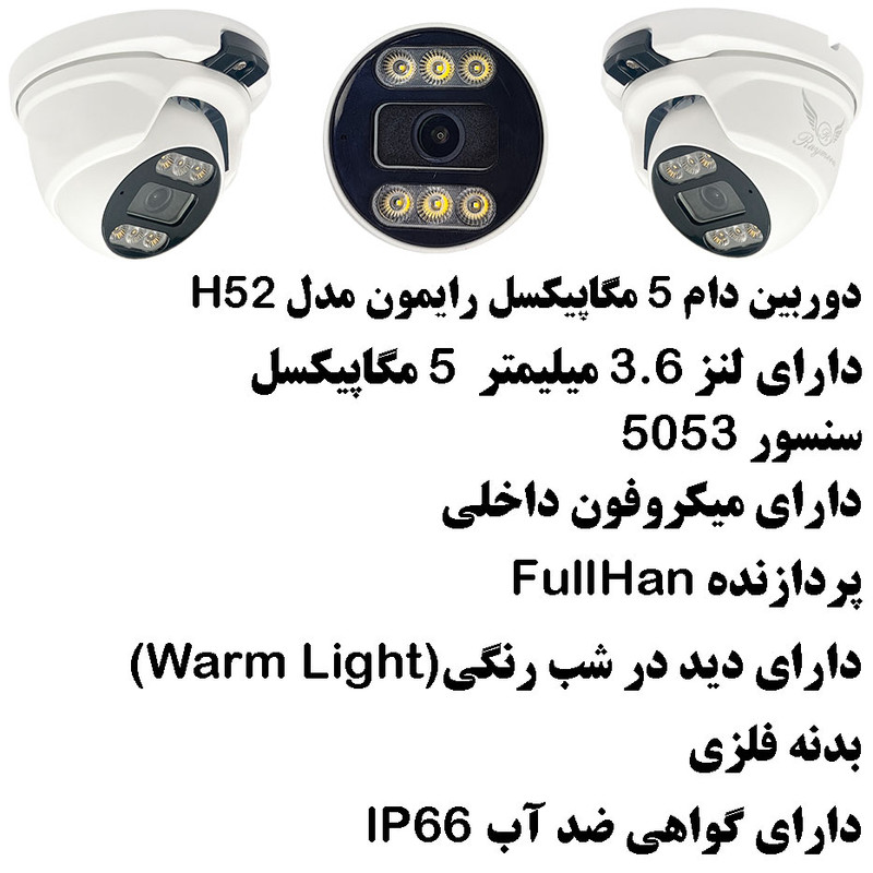 سیستم امنیتی رایمون مدل 2 مگاپیکسل کد RP-2MP-MS1T4C-01