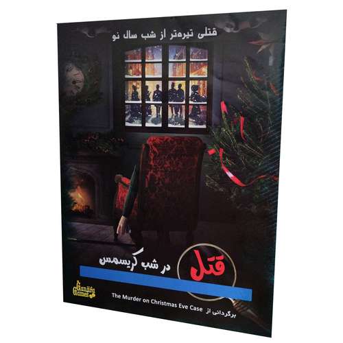 بازی فکری مدل پرونده قتل در شب کریسمس